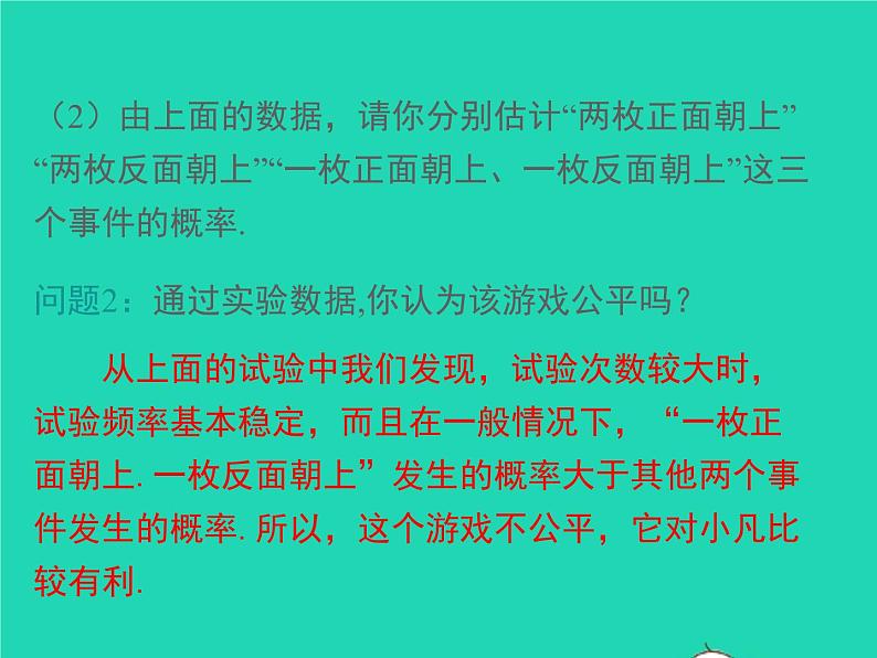 2022九年级数学上册第三章概率的进一步认识3.1用树状图或表格求概率第1课时用树状图或表格求概率课件新版北师大版第5页