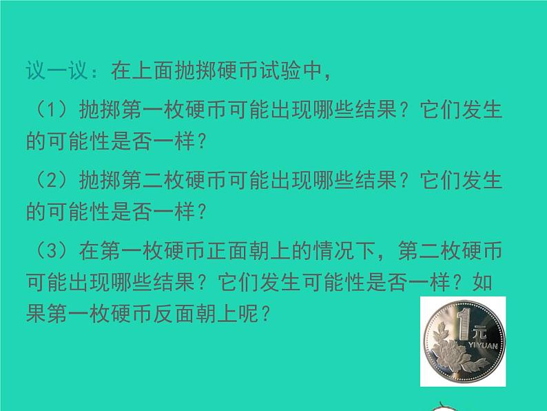 2022九年级数学上册第三章概率的进一步认识3.1用树状图或表格求概率第1课时用树状图或表格求概率课件新版北师大版第6页