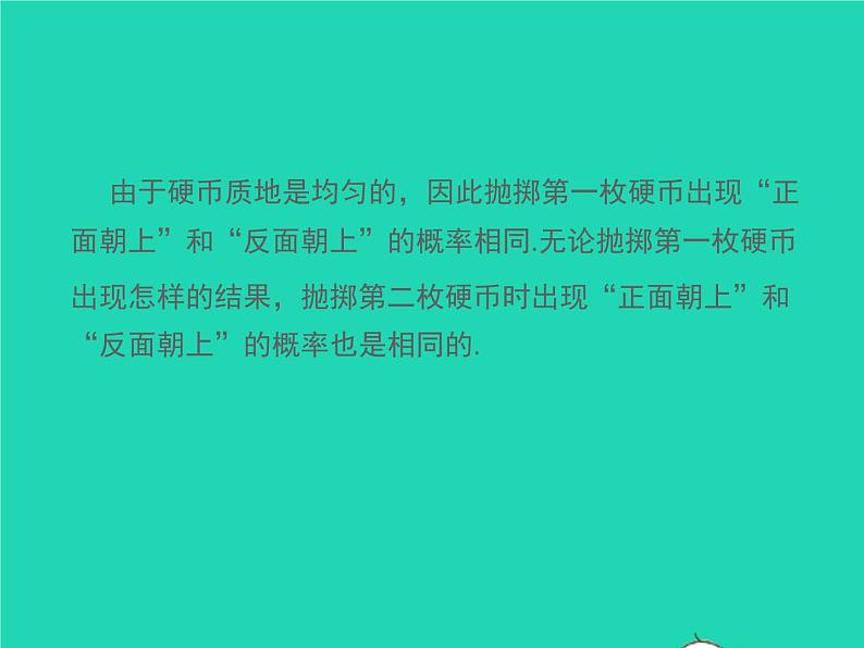 2022九年级数学上册第三章概率的进一步认识3.1用树状图或表格求概率第1课时用树状图或表格求概率课件新版北师大版第7页