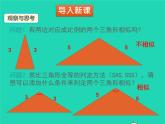 2022九年级数学上册第四章图形的相似4.4探索三角形相似的条件第2课时利用两边及夹角判定三角形相似课件新版北师大版