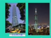 2022九年级数学上册第四章图形的相似4.6利用相似三角形测高课件新版北师大版