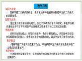 湘教版8上数学第五章5.1.1《二次根式》课件+教案