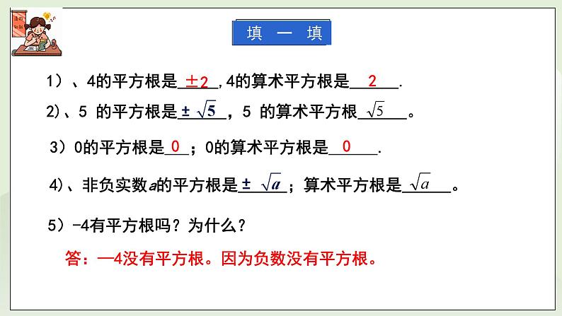 湘教版8上数学第五章5.1.1《二次根式》课件+教案03