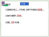 湘教版8上数学第五章5.1.1《二次根式》课件+教案