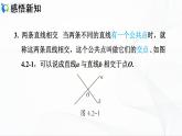 人教版数学七年级上册4.2.1　直线、射线、线段【课件+练习】