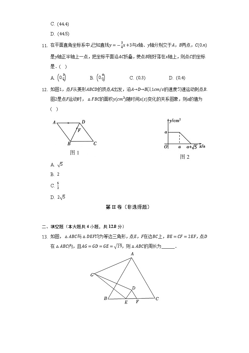 浙教版初中数学八年级上册期末测试卷（困难）（含答案解析）03