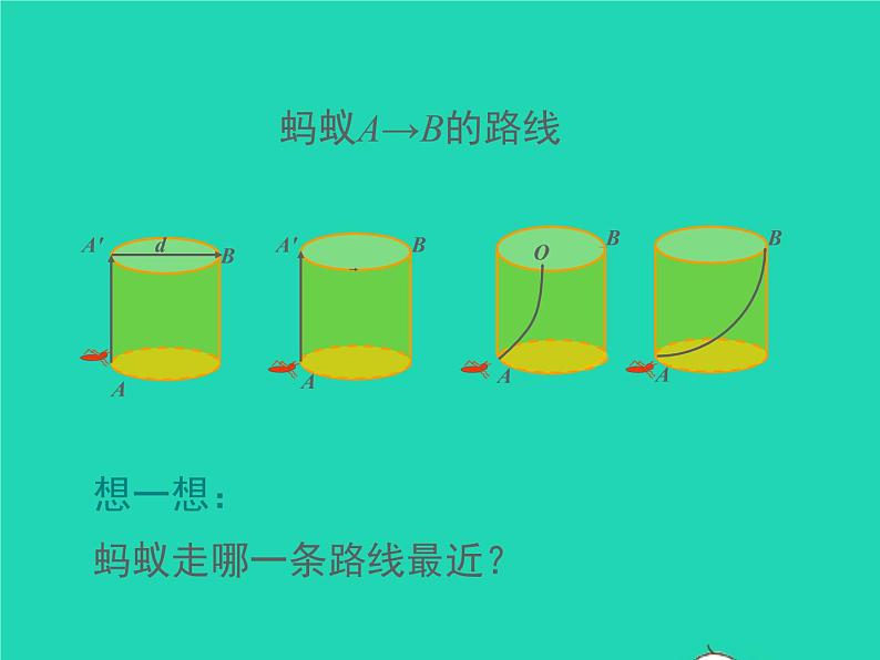 2022八年级数学上册第一章勾股定理1.3勾股定理的应用同步课件新版北师大版05