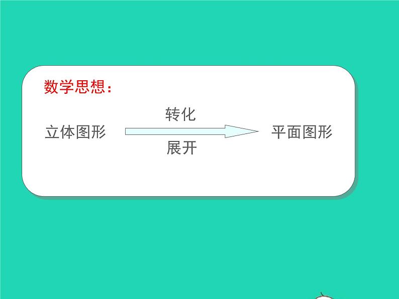 2022八年级数学上册第一章勾股定理1.3勾股定理的应用同步课件新版北师大版08