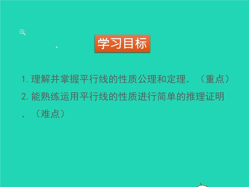 2022八年级数学上册第七章平行线的证明7.4平行线的性质同步课件新版北师大版02