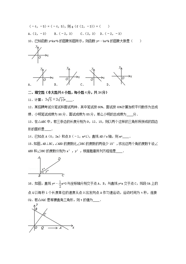 2022八年级数学上学期期末卷1新版北师大版第2页