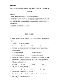 2021-2022学年河南省商丘市永城市八年级（下）期末数学试卷（Word解析版）