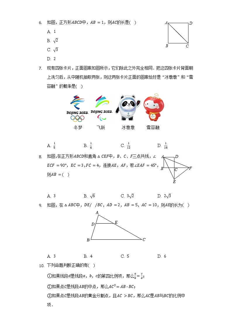 2021-2022学年黑龙江省大庆市让胡路区景园中学八年级（下）期末数学试卷（Word解析版）02