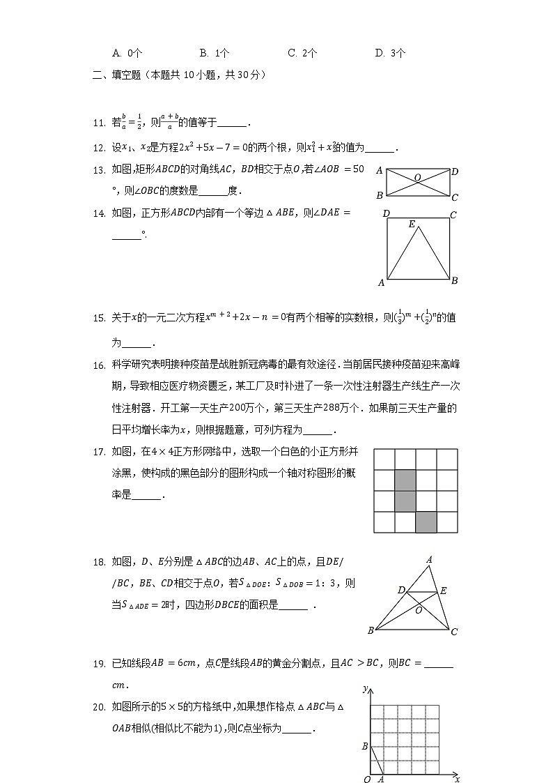2021-2022学年黑龙江省大庆市让胡路区景园中学八年级（下）期末数学试卷（Word解析版）03