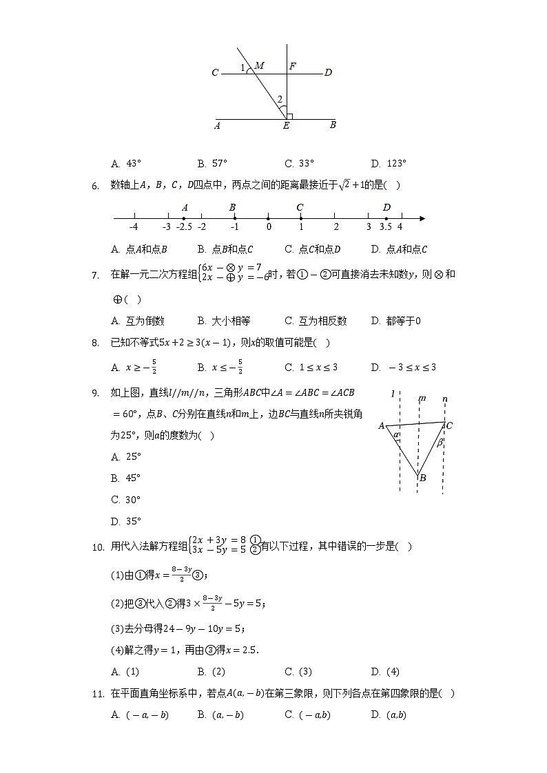2021-2022学年河北省唐山市丰南区七年级（下）期末数学试卷（Word解析版）02