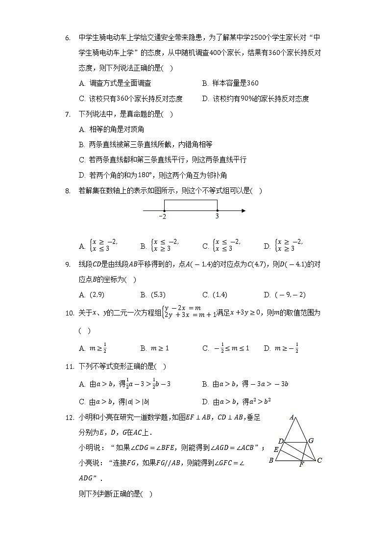 2021-2022学年山东省滨州市阳信县七年级（下）期末数学试卷（Word解析版）02