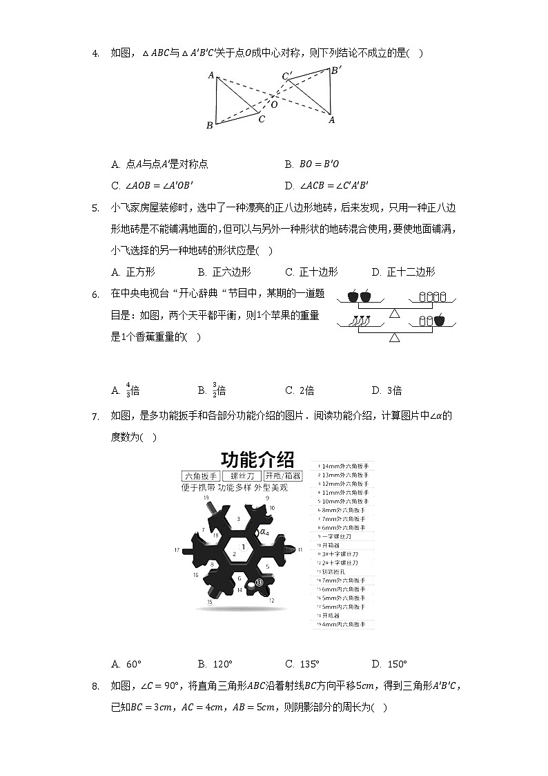 2021-2022学年河南省鹤壁市淇滨区七年级（下）期末数学试卷（Word解析版）第2页