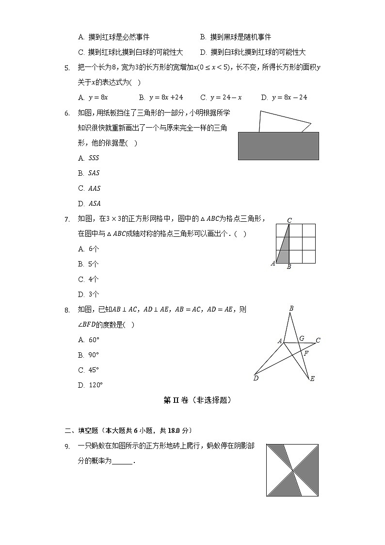 2021-2022学年山东省菏泽市郓城县七年级（下）期末数学试卷（Word解析版）02