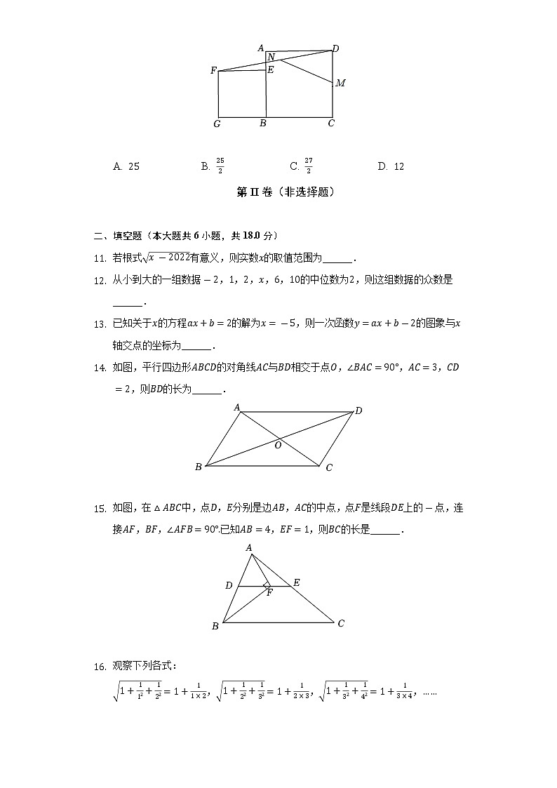 2021-2022学年山东省滨州市无棣县八年级（下）期末数学试卷（Word解析版）03