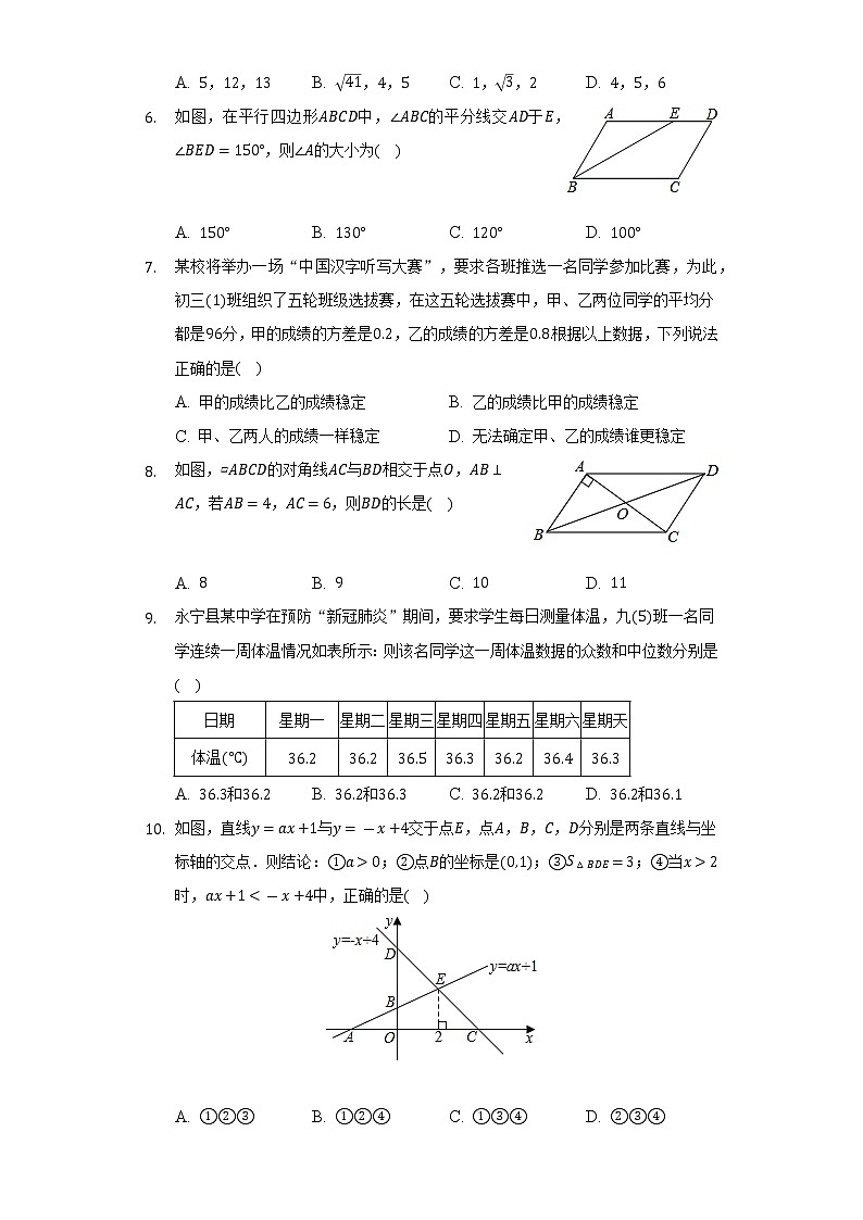 2021-2022学年新疆昌吉州行知学校八年级（下）期末数学试卷（Word解析版）02