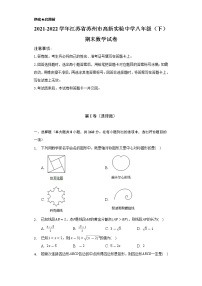 2021-2022学年江苏省苏州市高新实验中学八年级（下）期末数学试卷（Word解析版）