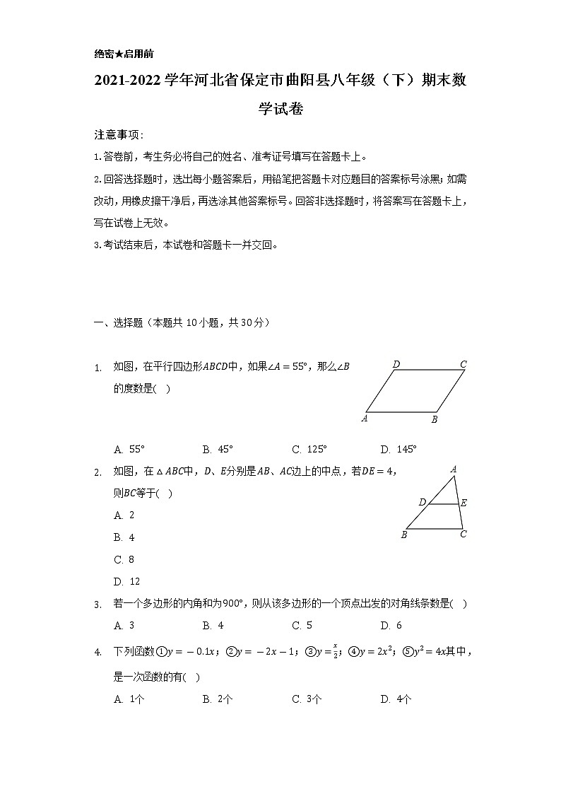 2021-2022学年河北省保定市曲阳县八年级（下）期末数学试卷（Word解析版）第1页