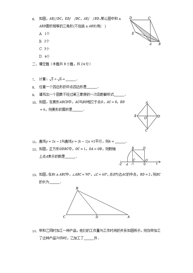 2021-2022学年吉林省白城市洮北区八年级（下）期末数学试卷（Word解析版）第2页