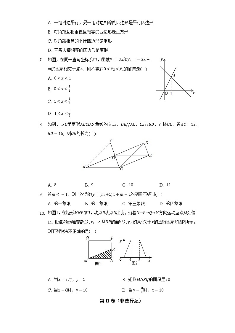 2021-2022学年内蒙古通辽市霍林郭勒五中八年级（下）期末数学试卷（Word解析版）02