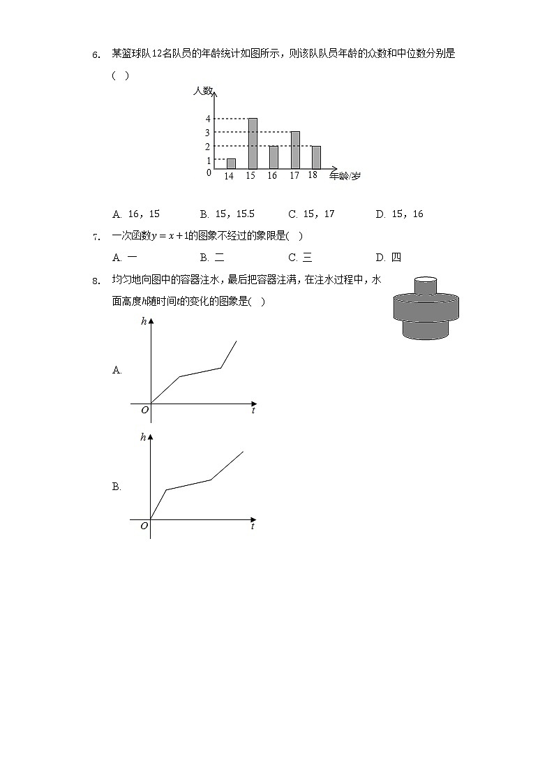 2021-2022学年宁夏固原市西吉县八年级（下）期末数学试卷（Word解析版）02