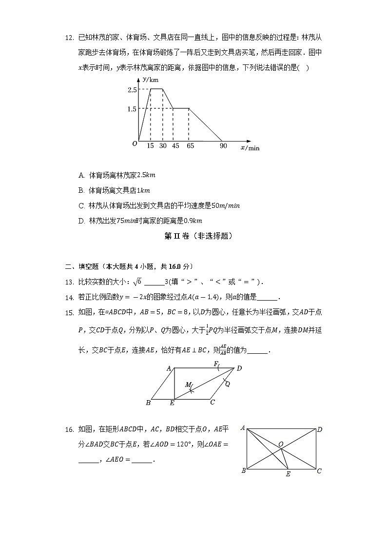 2021-2022学年海南省琼海市八年级（下）期末数学试卷（Word解析版）03