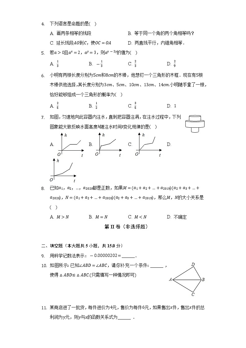 2021-2022学年陕西省渭南市华州区七年级（下）期末数学试卷-（Word解析版）02
