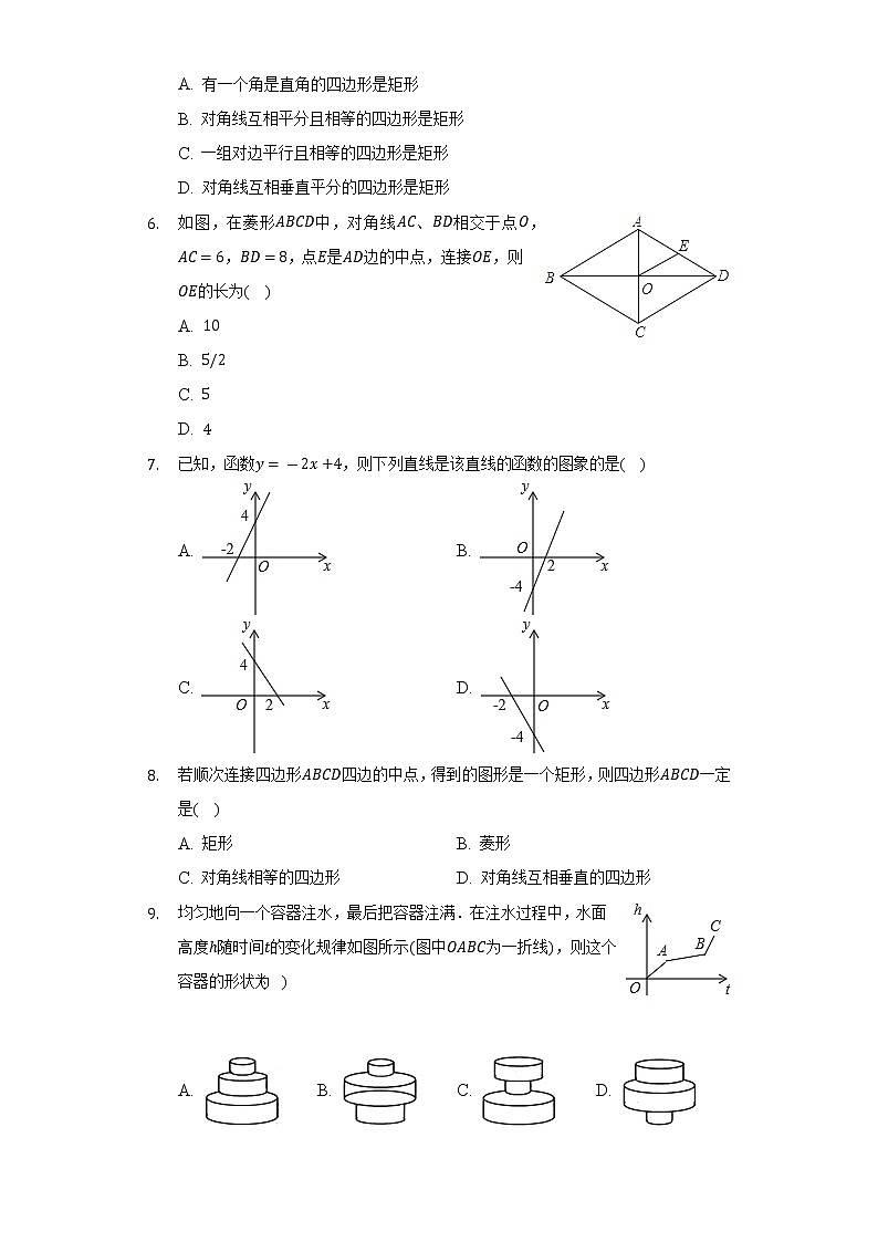2021-2022学年内蒙古巴彦淖尔市乌拉特前旗八年级（下）期末数学试卷（Word解析版）第2页