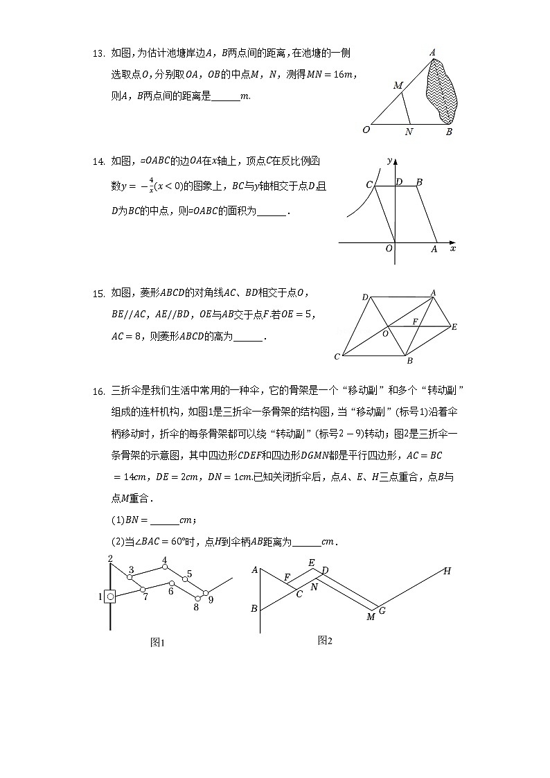 2021-2022学年浙江省金华市婺城区八年级（下）期末数学试卷（Word解析版）第3页