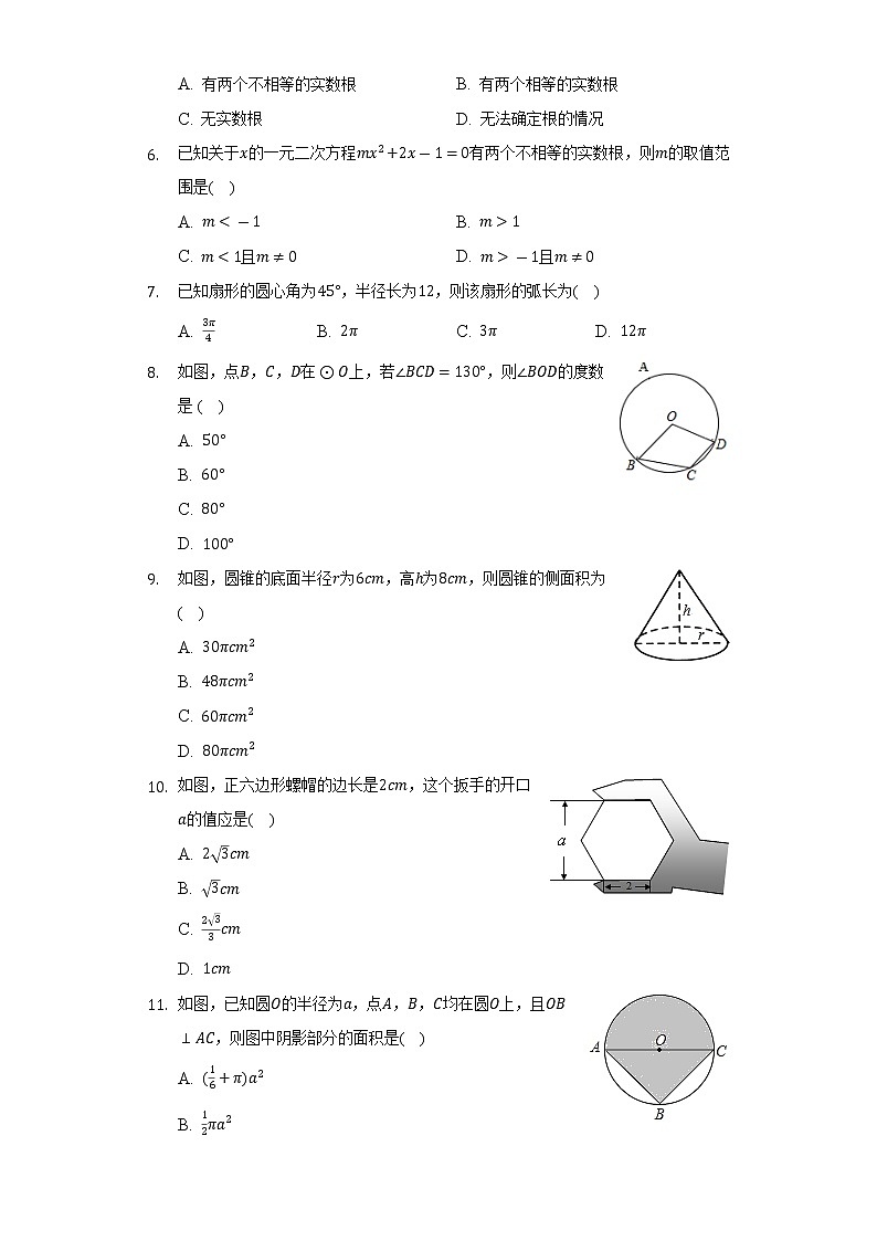 2021-2022学年黑龙江省绥化市兰西县崇文实验学校八年级（下）期末数学试卷（五四学制）（Word解析版）第2页