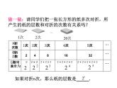 沪科版数学七年级上册课件1.6 有理数的乘方（第1课时）