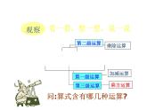 沪科版数学七年级上册课件1.6 有理数的乘方（第2课时）