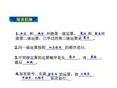 沪科版数学七年级上册课件1.6 有理数的乘方（第2课时）