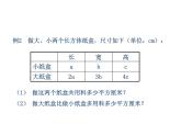 沪科版数学七年级上册课件2.2.3整式加减