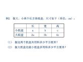 沪科版数学七年级上册课件2.2.3整式加减