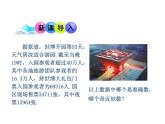 沪科版数学七年级上册课件1.7 近似数