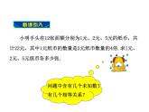 滬科版數學七年級上冊課件＊3.5 三元一次方程組及其解法