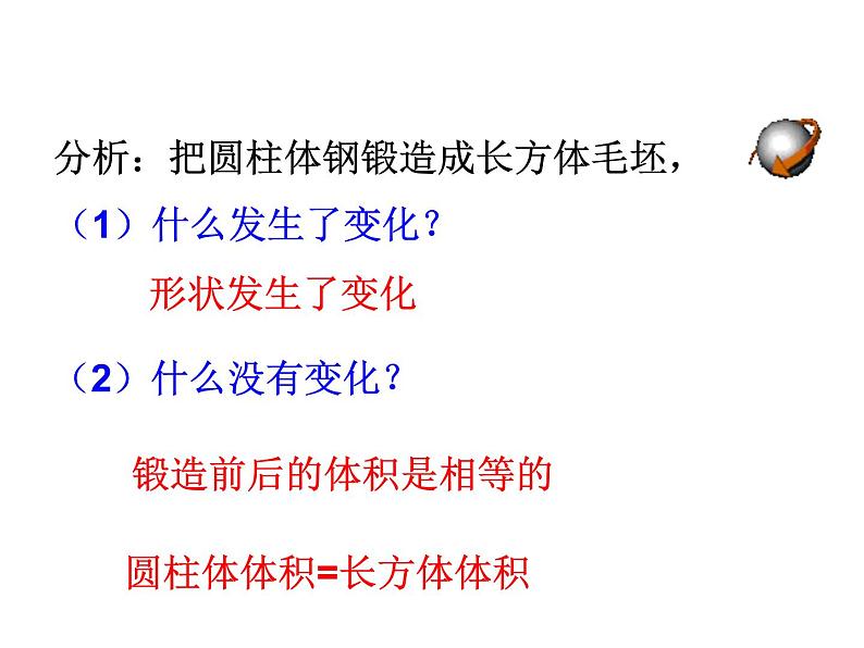 沪科版数学七年级上册课件3.2 一元一次方程的应用（第1课时）第6页