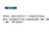 滬科版數(shù)學七年級上冊課件4.5 角的比較與補（余）角