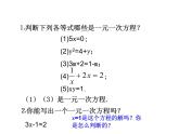 沪科版数学七年级上册课件3.1 一元一次方程及其解法
