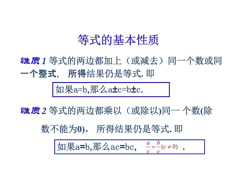 沪科版数学七年级上册课件3.1 一元一次方程及其解法07