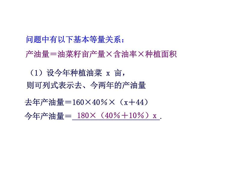 沪科版数学七年级上册课件3.2 一元一次方程的应用（第2课时)05