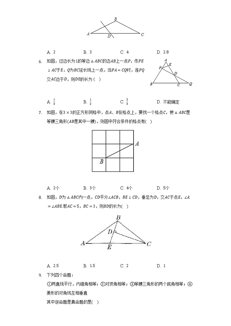 浙教版初中数学八年级上册第二章《特殊三角形》单元测试卷（标准难度）（含答案解析）第2页