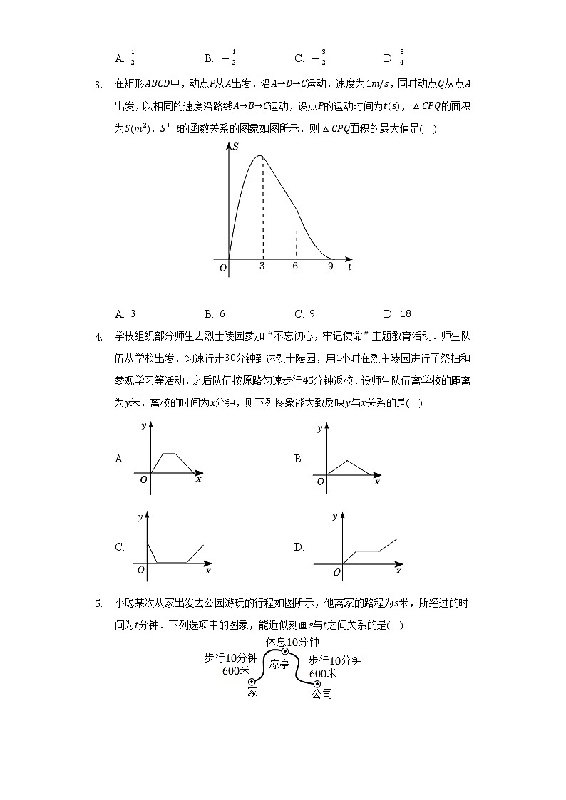 浙教版初中数学八年级上册第五章《一次函数》单元测试卷（标准难度）（含答案解析）02