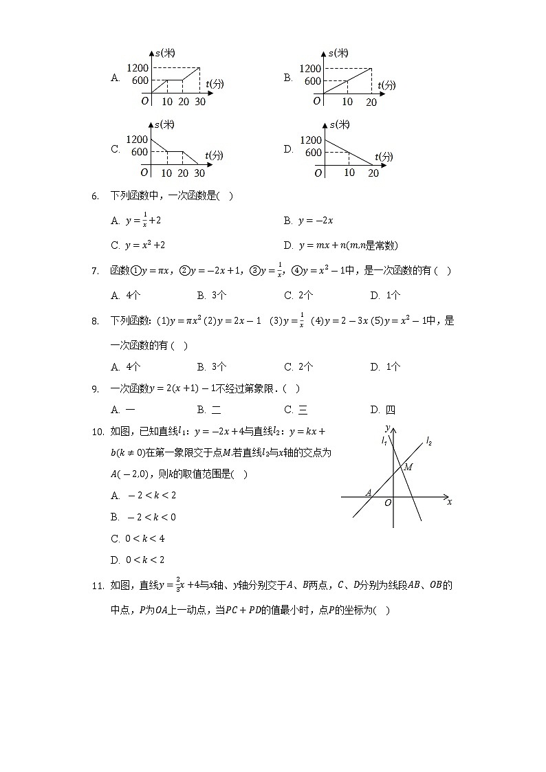 浙教版初中数学八年级上册第五章《一次函数》单元测试卷（标准难度）（含答案解析）03