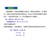 沪科版数学七年级上册课件3.3 二元一次方程组及其解法（第1课时）