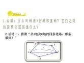 滬科版數(shù)學(xué)七年級上冊課件4.3 線段的長短比較
